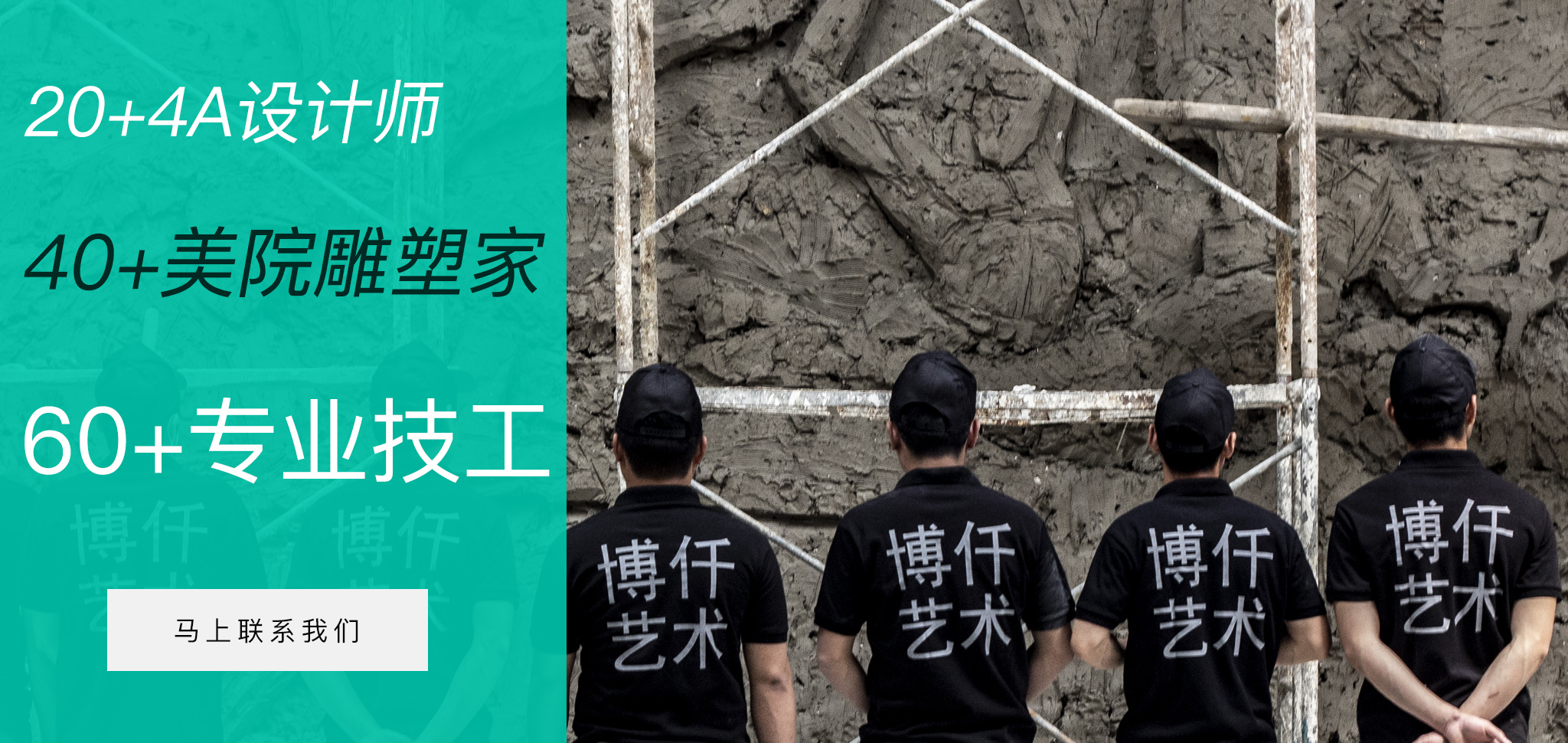 博仟北京雕塑公司擁有專(zhuān)業(yè)的雕塑設(shè)計(jì)團(tuán)隊(duì)